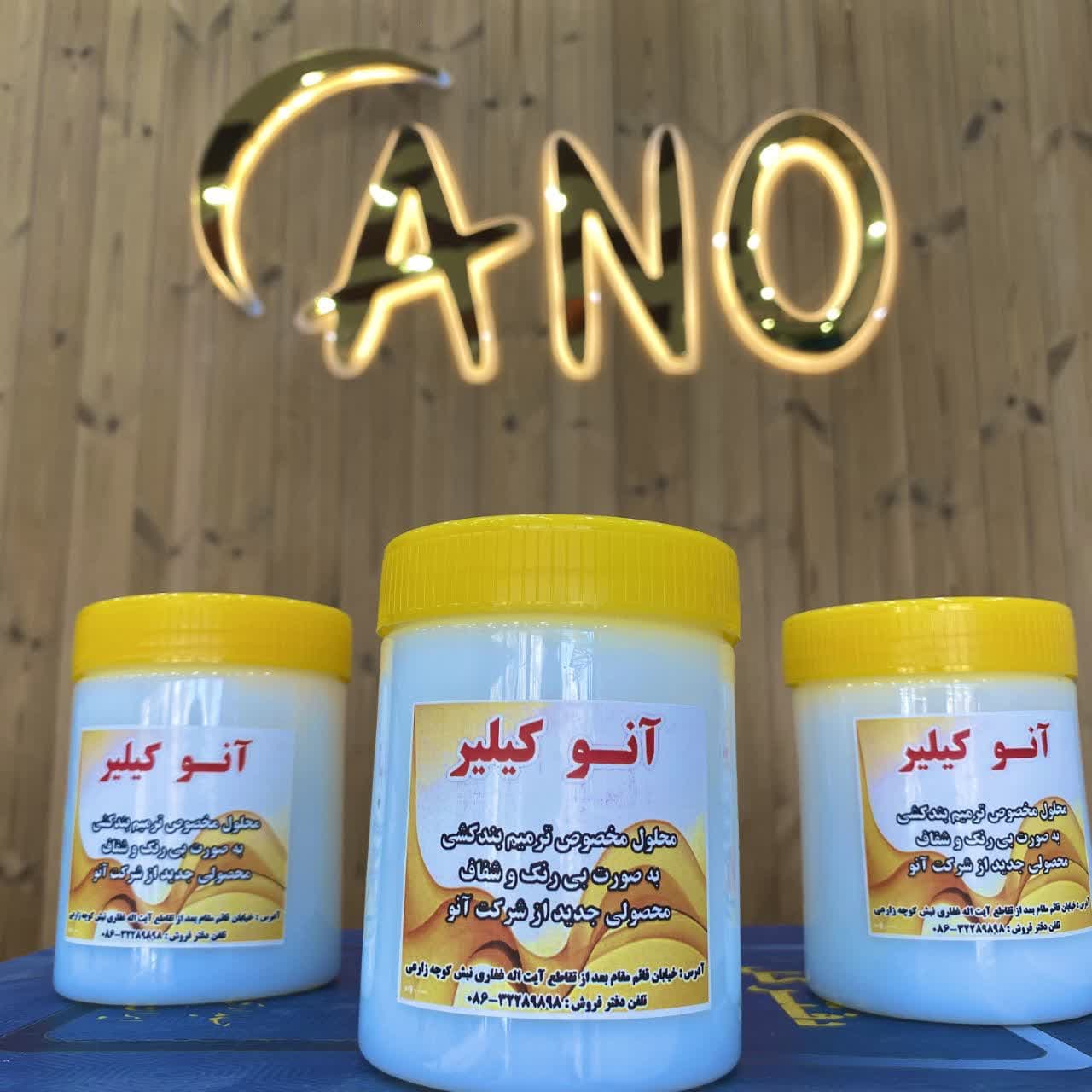 ایزوگام مایع ژلاتینی - فروشگاه ایزوگام آنو